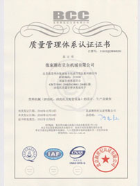 Quality system certification